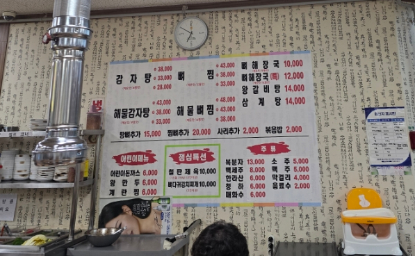 춘희감자탕 이미지