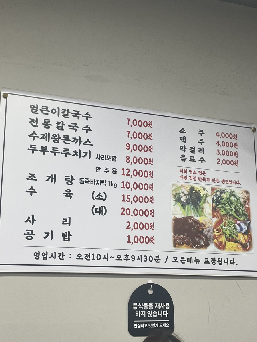 시민칼국수 이미지