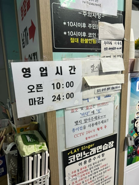 플레이코인노래연습장 이미지