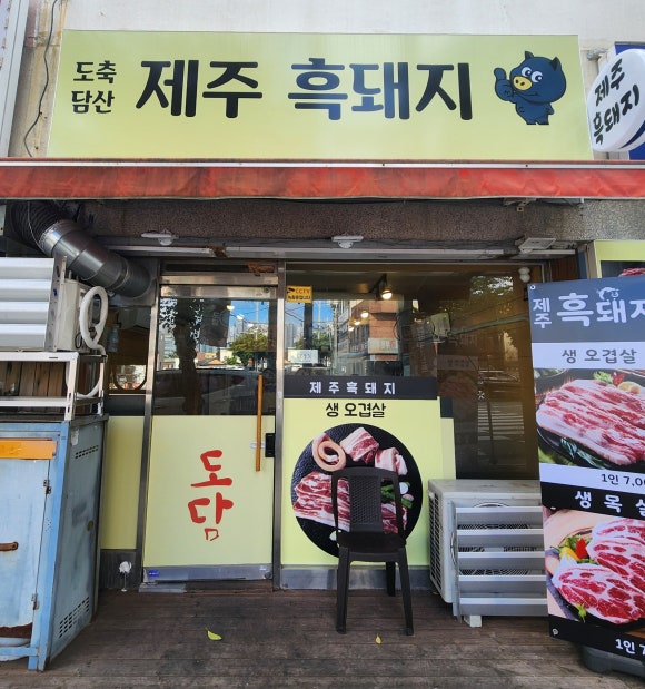 도담축산 이미지