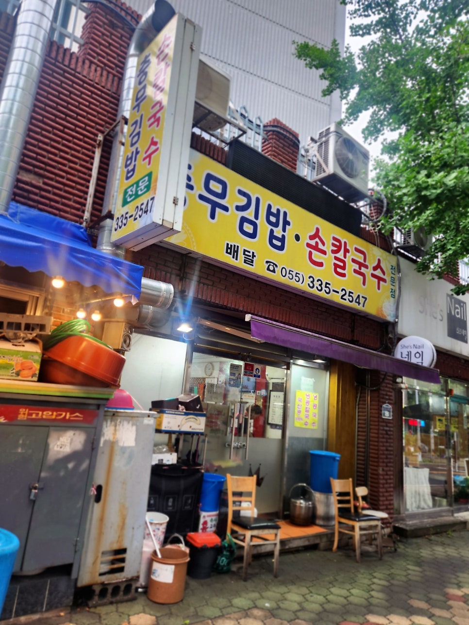 충무김밥손칼국수 이미지