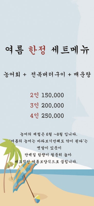 가득막횟집 이미지