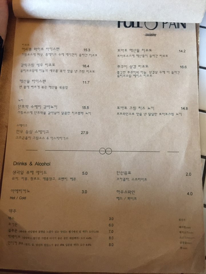 풀팬 이미지