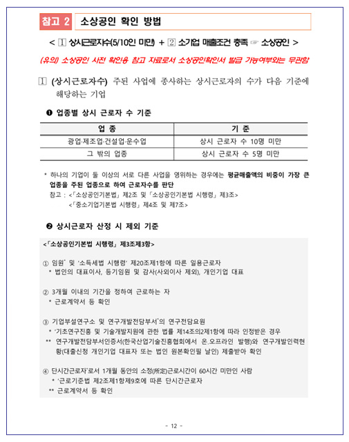 스마트컨설팅 이미지