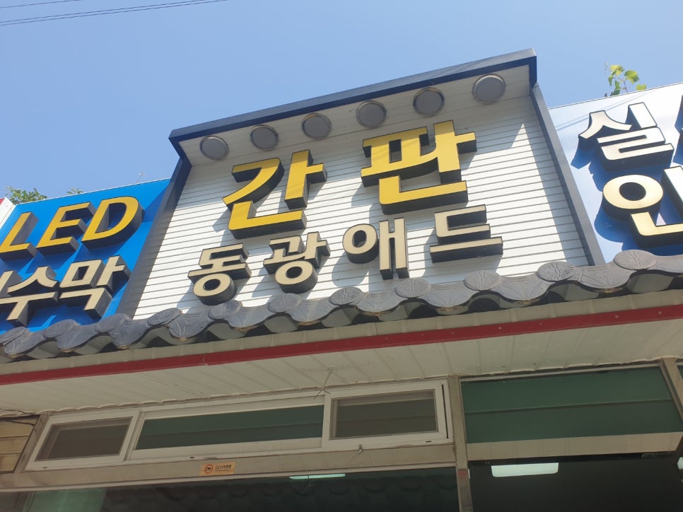 동광애드 이미지