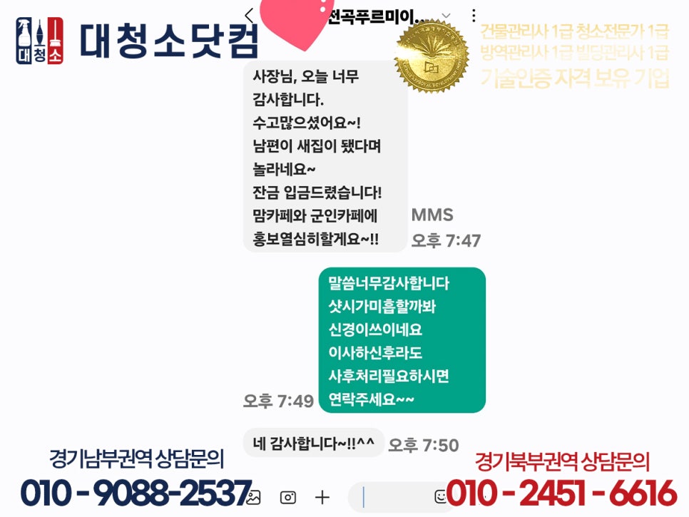 대청소닷컴 이미지