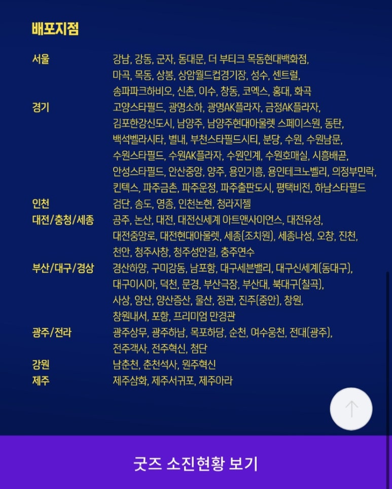 남굿즈 이미지
