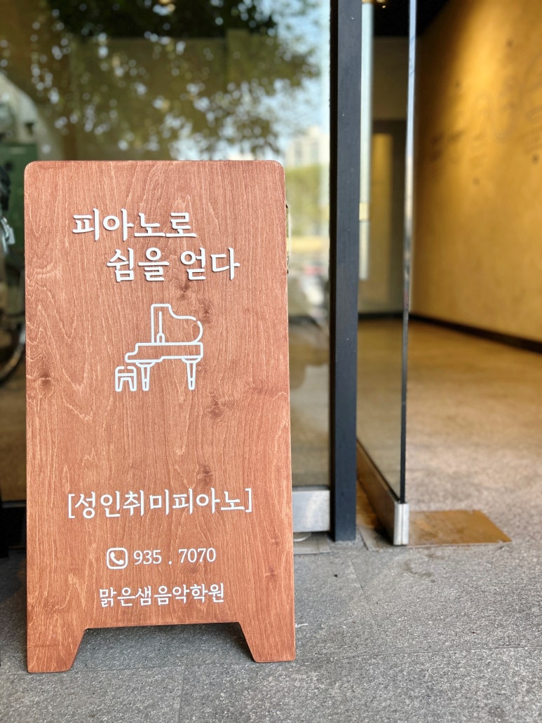 온더피아노음악학원 이미지
