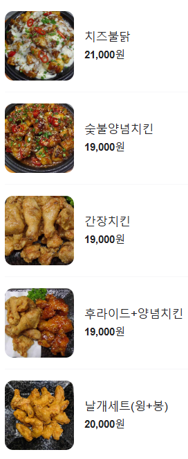 닭다리잡고삐약 이미지