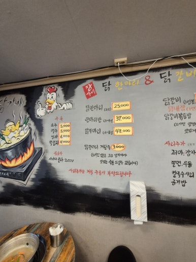 장가네닭한마리&닭갈비 사진 8