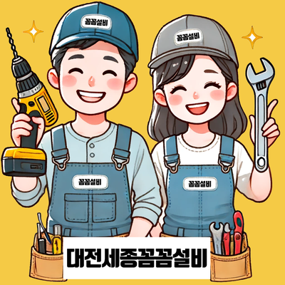 더편한설비 이미지