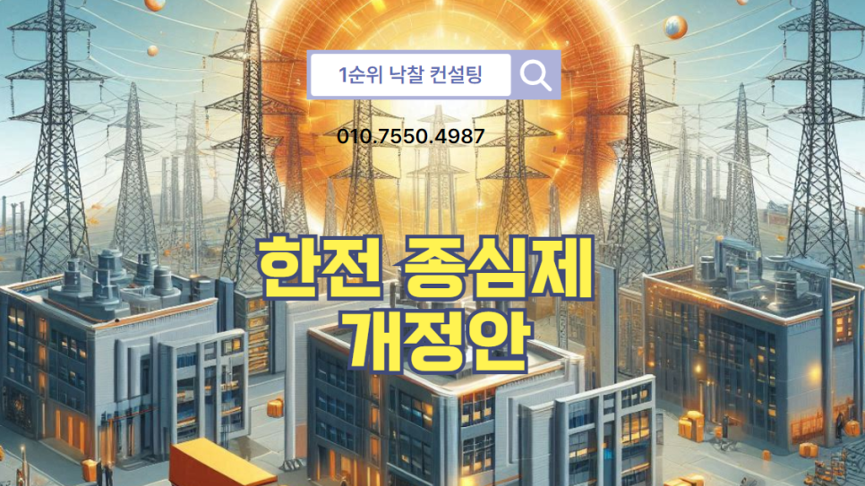 송전인력 이미지