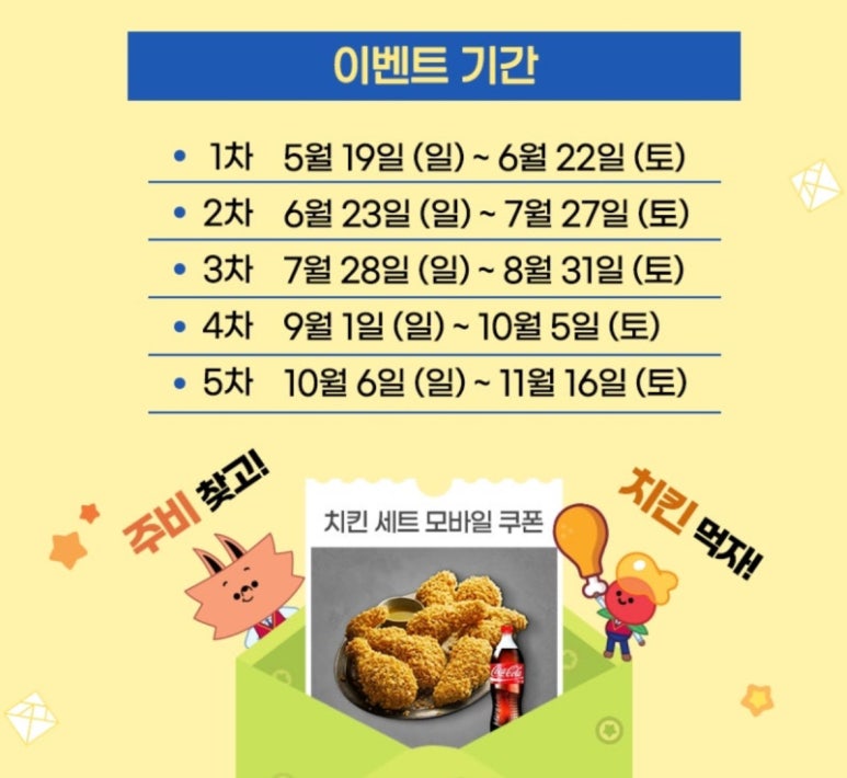 여우치킨 이미지