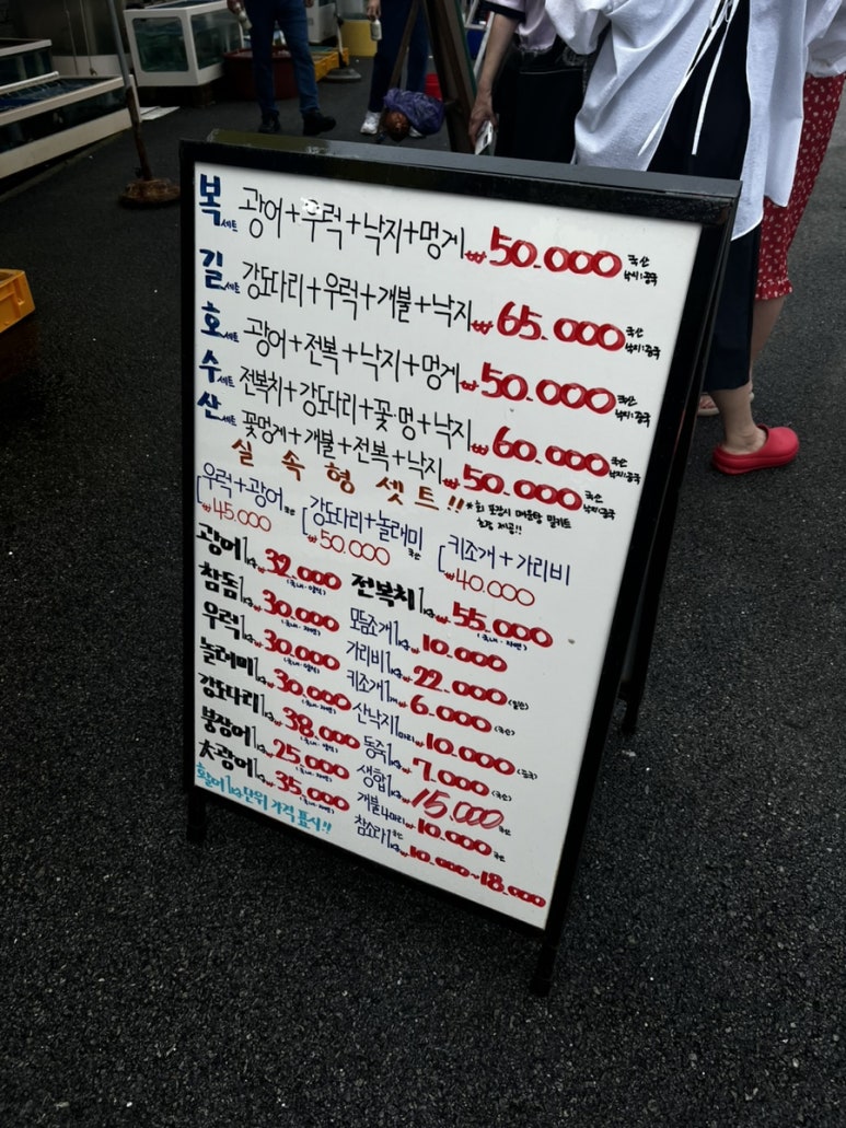 오만가지수산 이미지