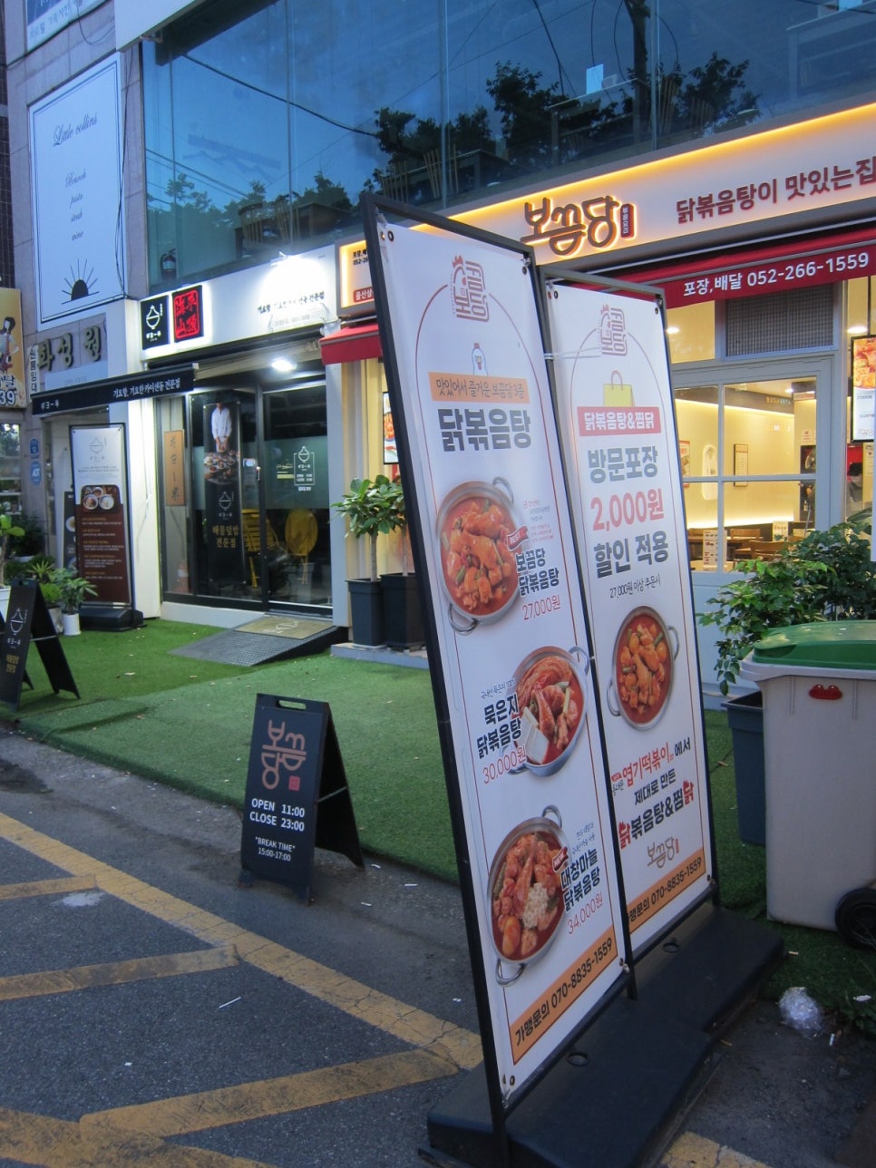 보끔당울산삼산점 이미지