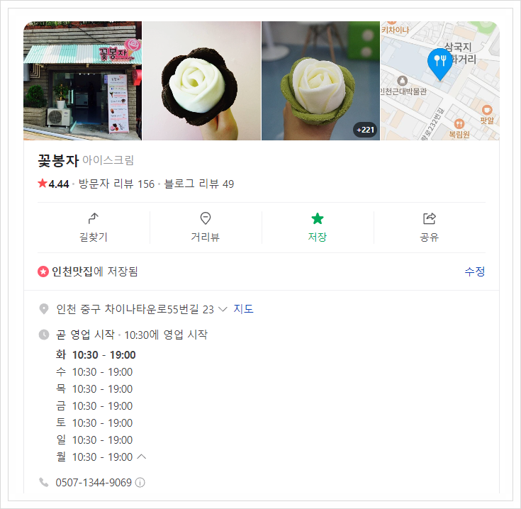 꽃봉자 이미지