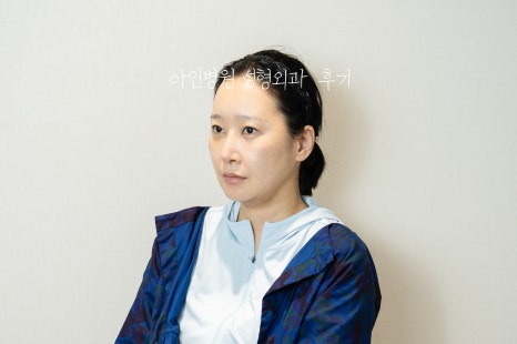 아인성형외과 이미지