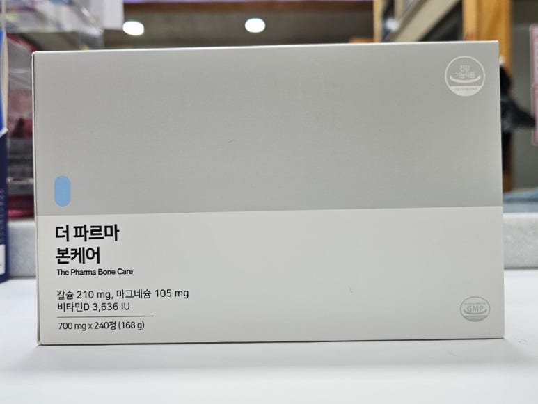 팜뉴트리션 이미지