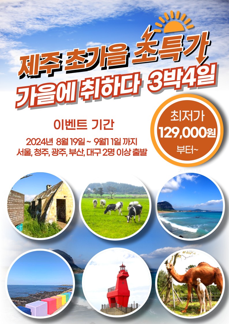 이호농원 이미지