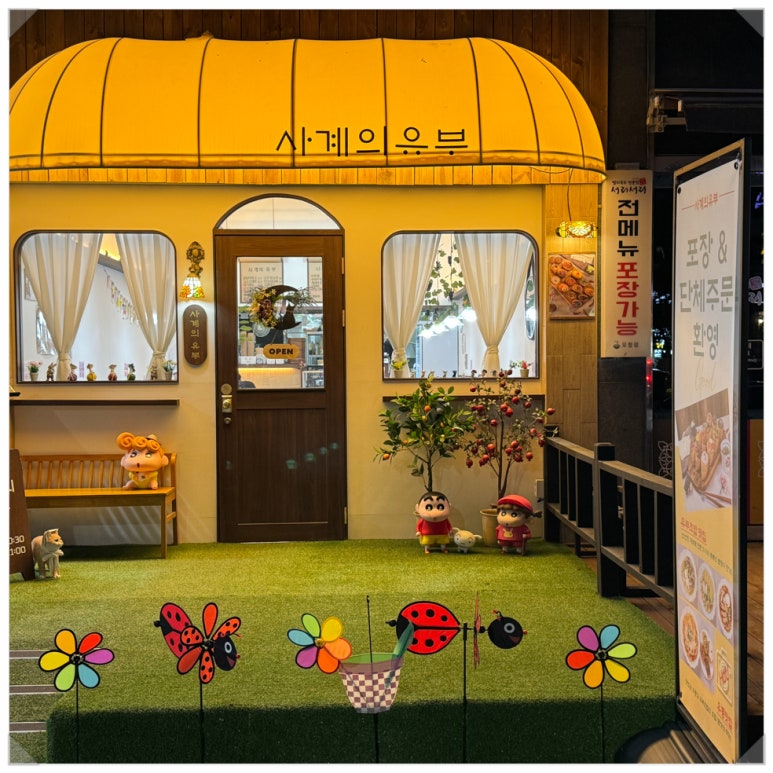 사계의유부 이미지