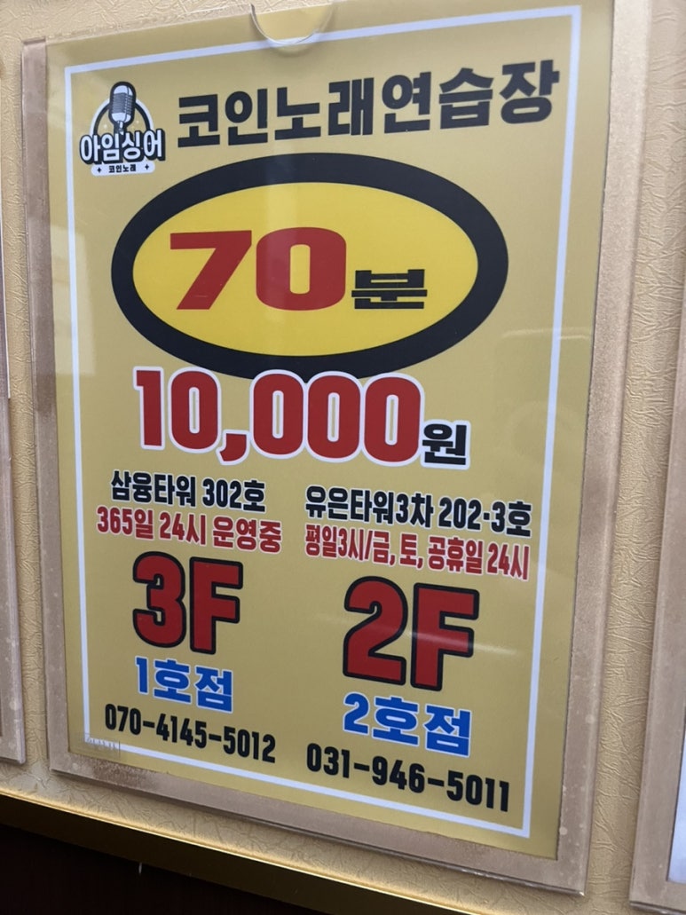 아임싱어 이미지