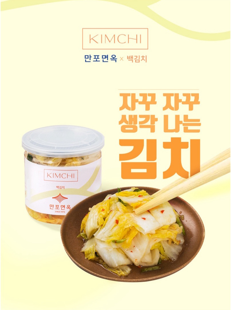 만포야채 이미지