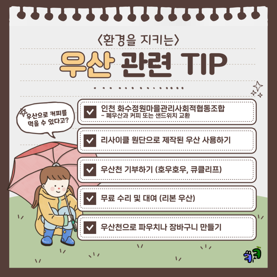 리본마을관리사회적협동조합조합 이미지