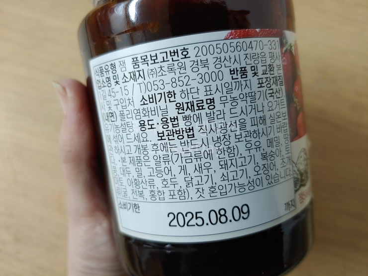 (주)초록원 이미지