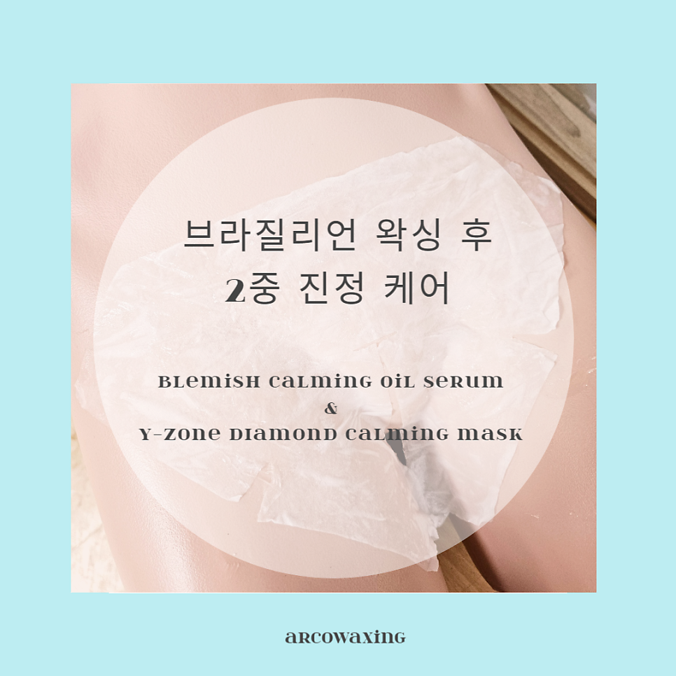 페탈왁싱 이미지