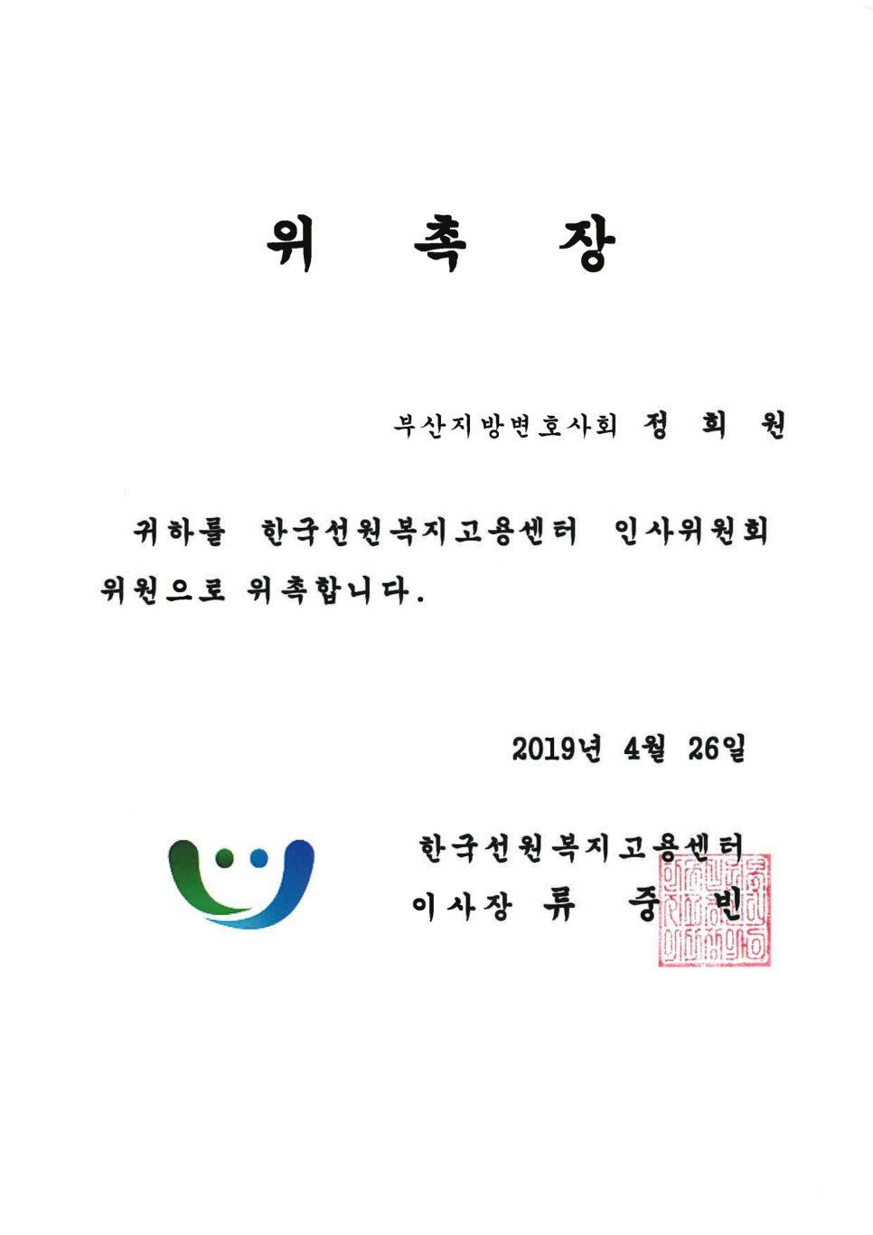 법무법인시대로 이미지
