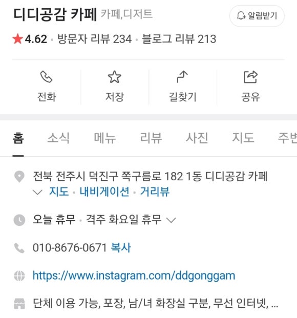 디디공감 이미지