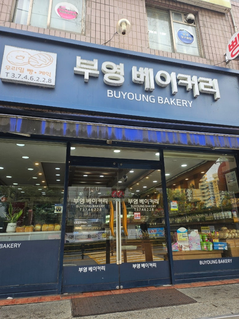 부영베이커리 이미지