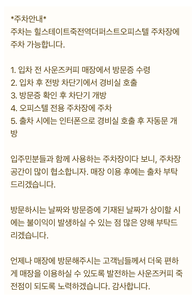 사운즈커피 죽전점 이미지