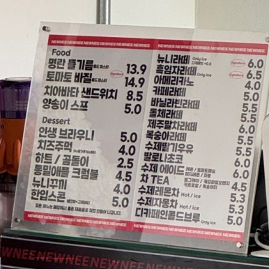 뉴니(NEWNEE) 이미지