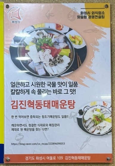 김진혁동태매운탕 이미지