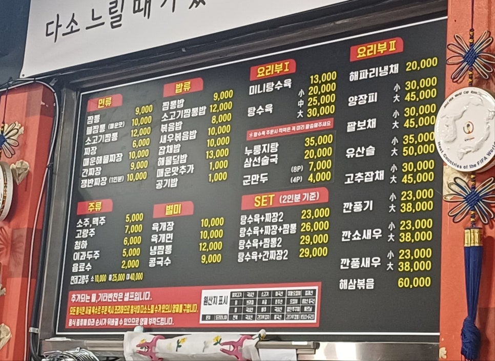 초마미엔 이미지