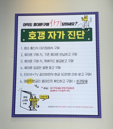 대구휴대폰성지옆커폰알파시티점 이미지