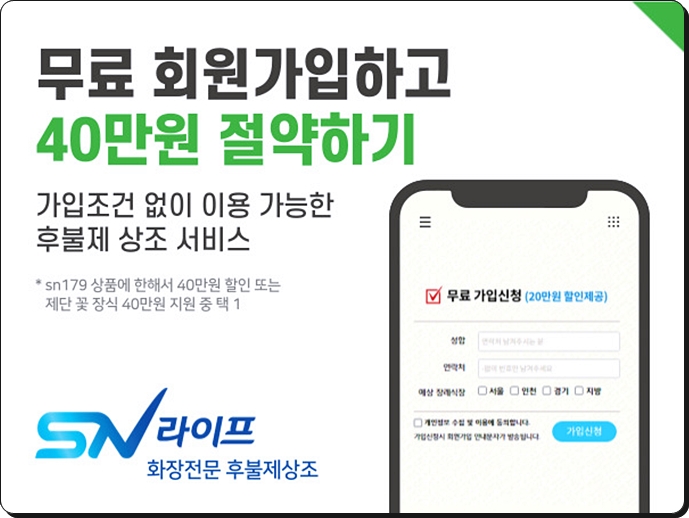 한결상조서비스 이미지