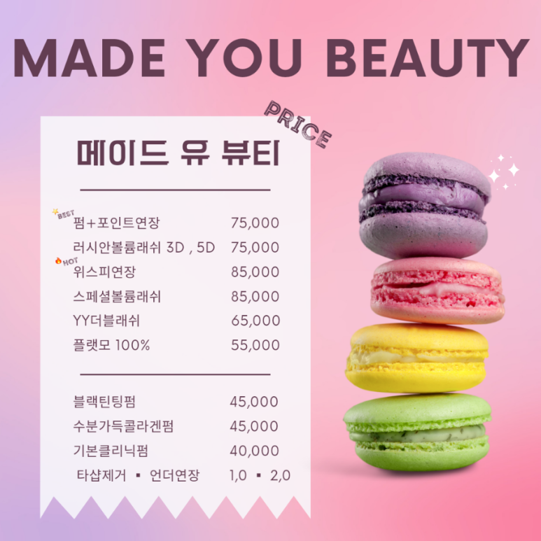 뷰티메이드 이미지