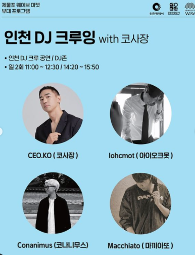 로컬웨이브인천 이미지