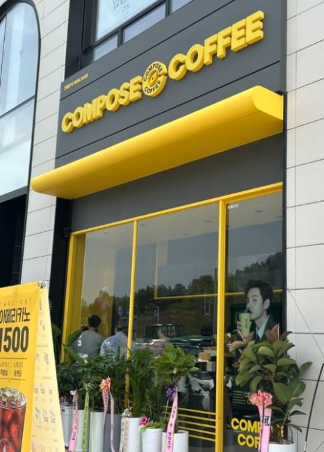 컴포즈커피계산 이미지