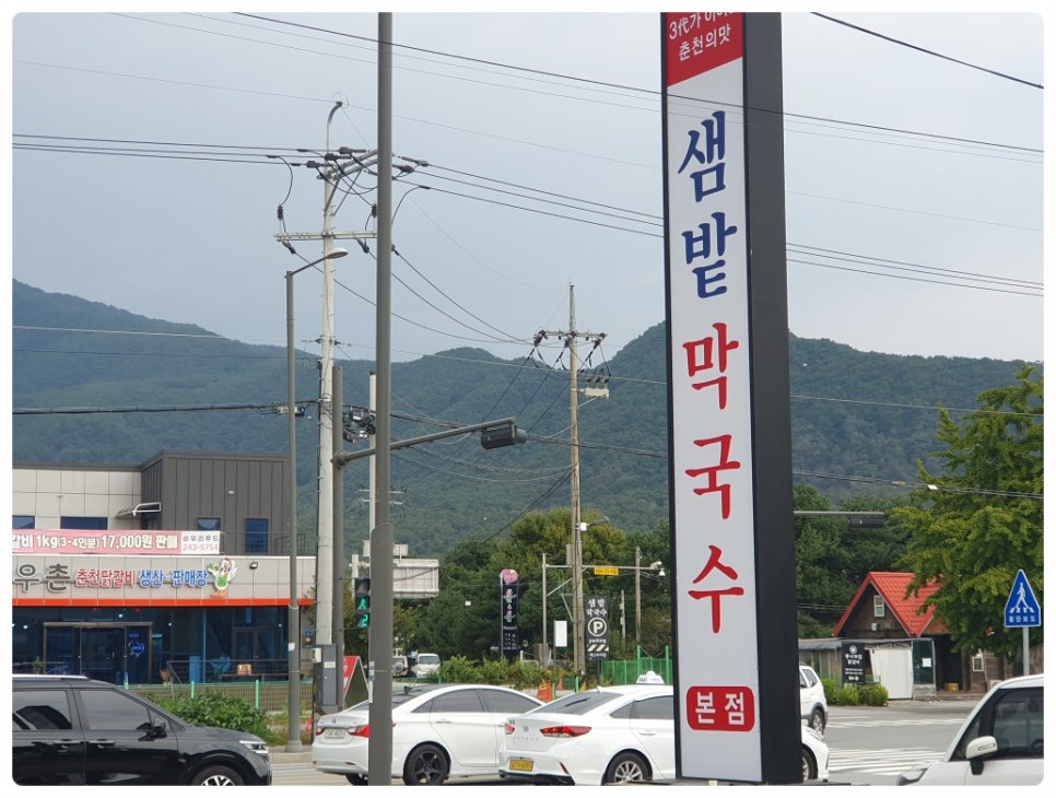 춘천에서왔어요 이미지