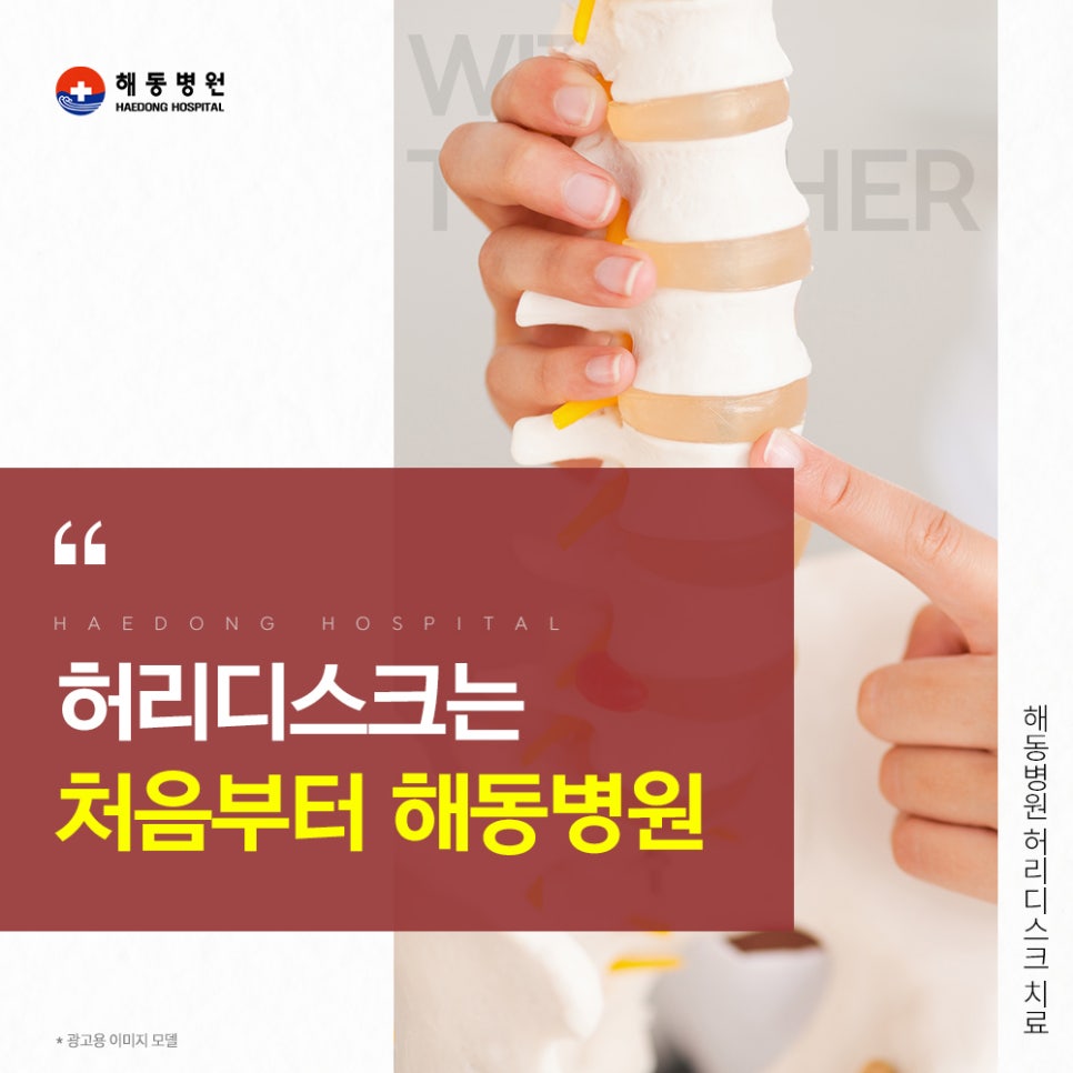 해동의료재단 이미지