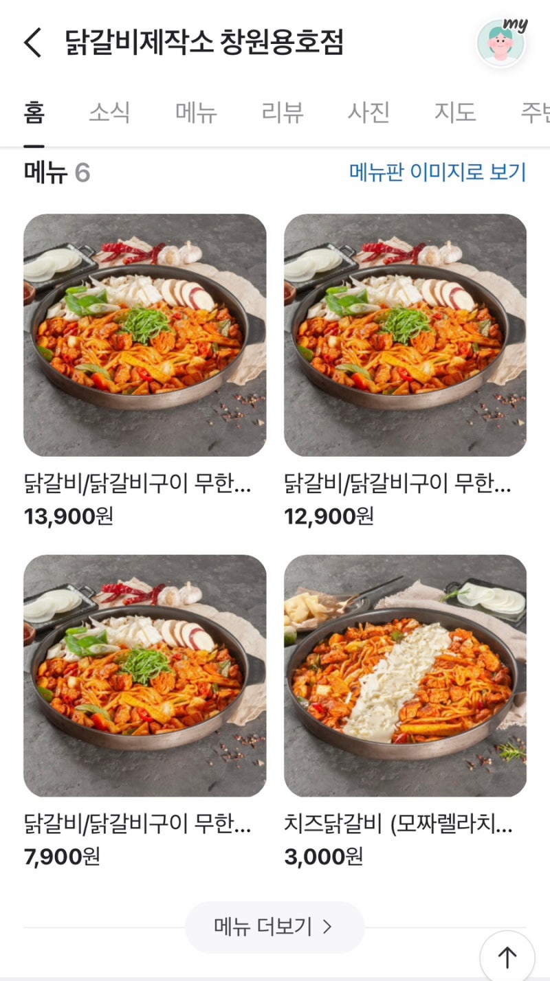 깔끔제작소 이미지