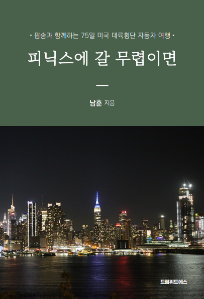 (주)꿈이있는여행 이미지
