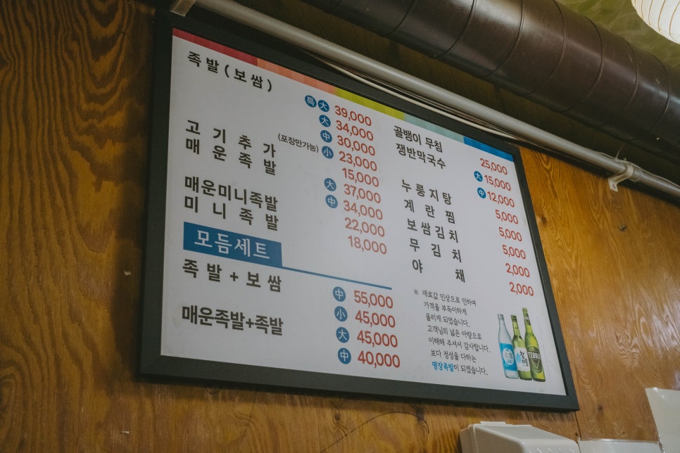 명장수제족발 이미지