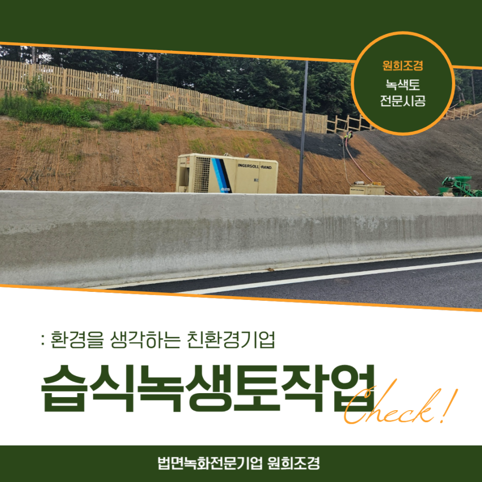 원희조경 이미지