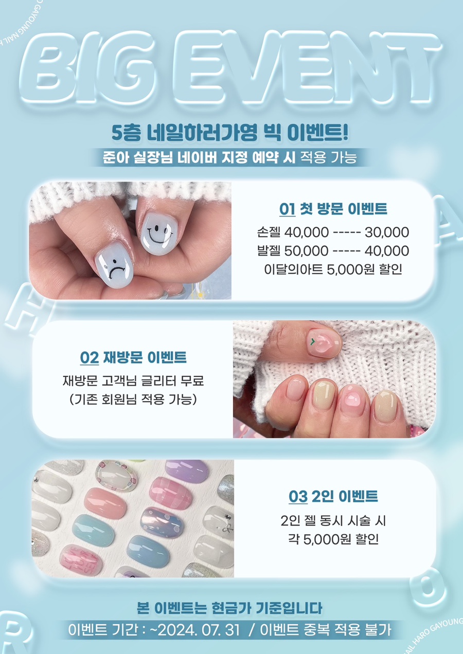 네일하러가영 이미지