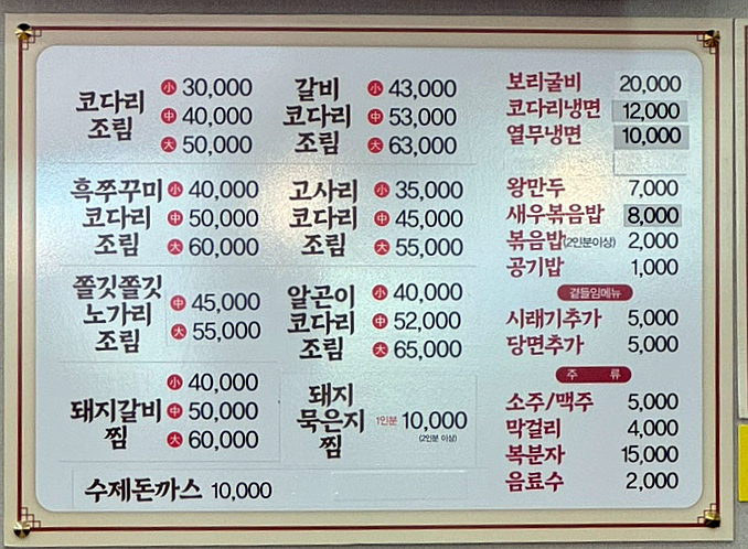 신별미코다리 이미지