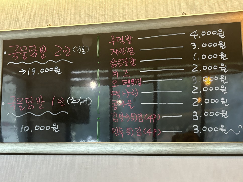 율량닭발 이미지